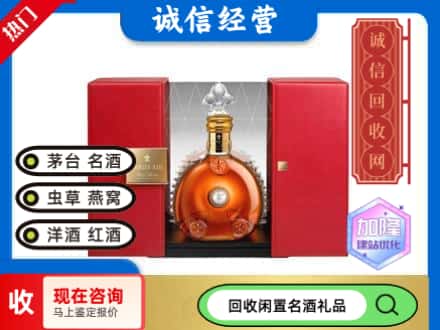 台州回收洋酒