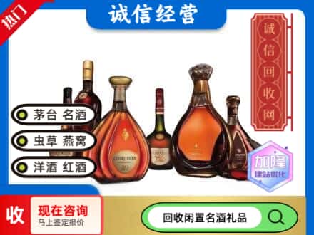 台州回收知名洋酒