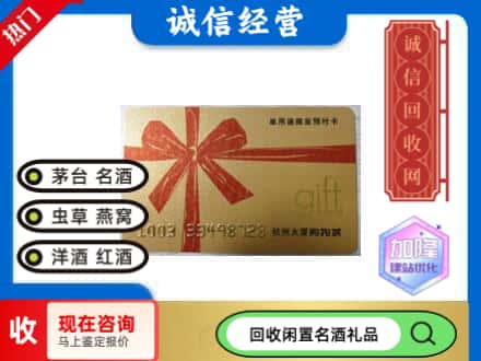 台州回收大厦卡