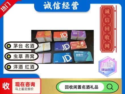 台州回收商超卡
