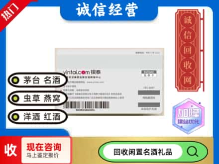 台州回收银泰购物卡