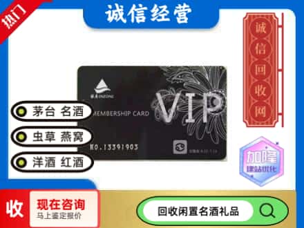 台州回收银座商场卡
