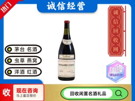 台州回收红酒