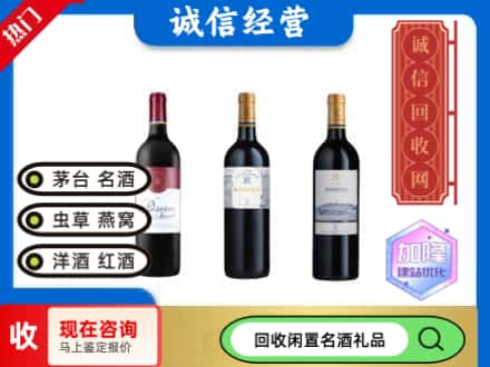 台州回收拉菲红酒