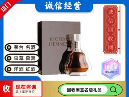 台州回收李察洋酒