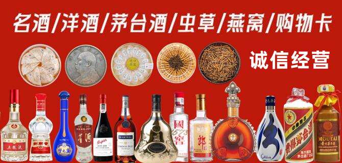 台州烟酒回收店地址